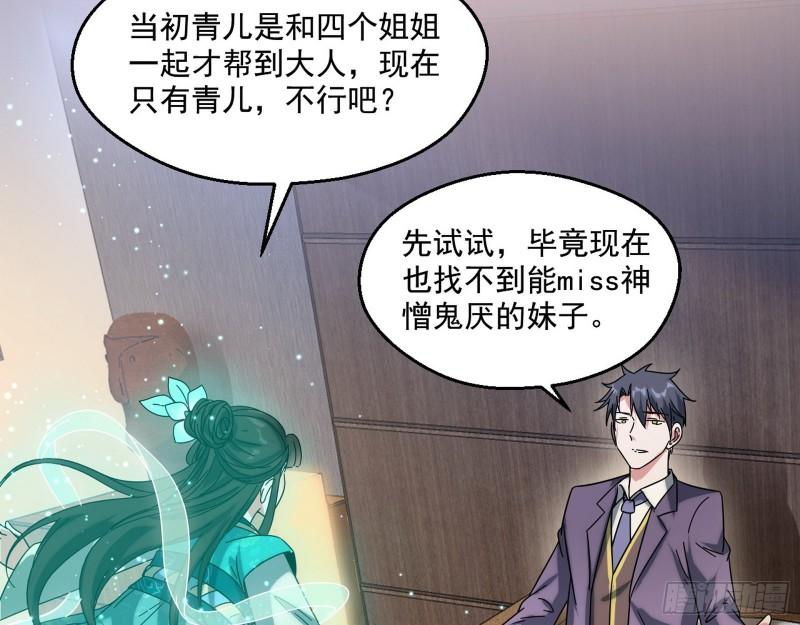 情挑青儿5