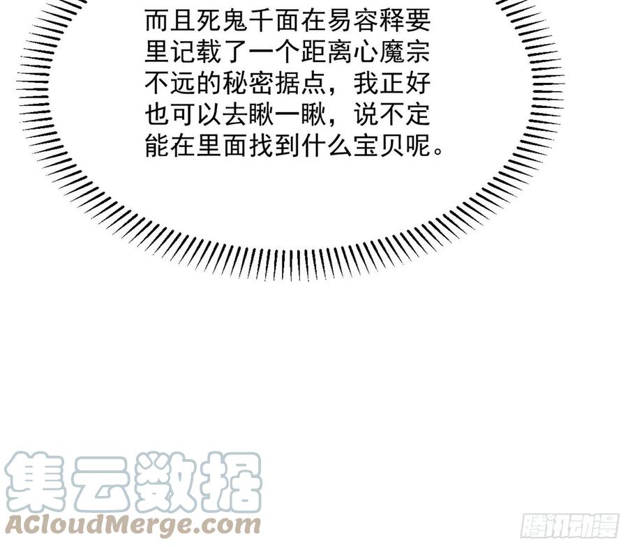 战略转进44