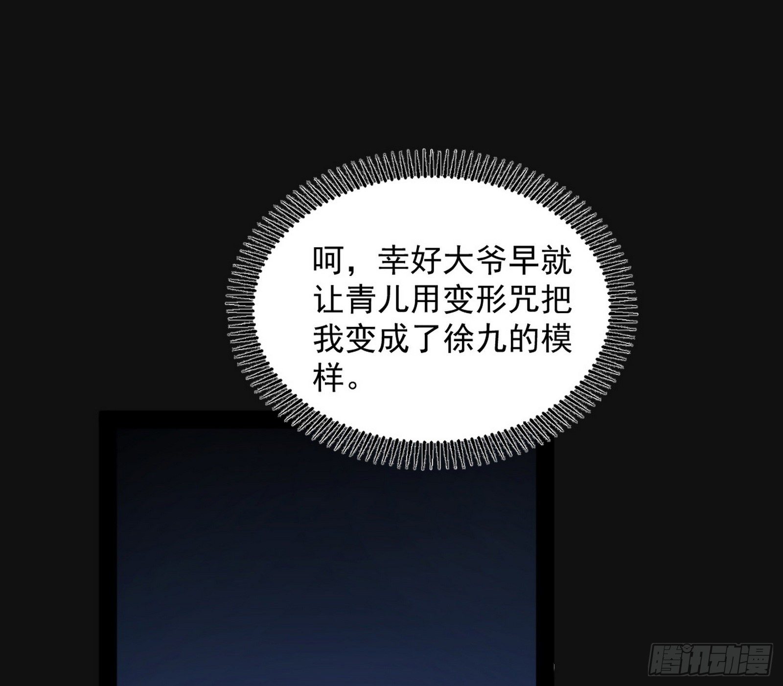 潜入79