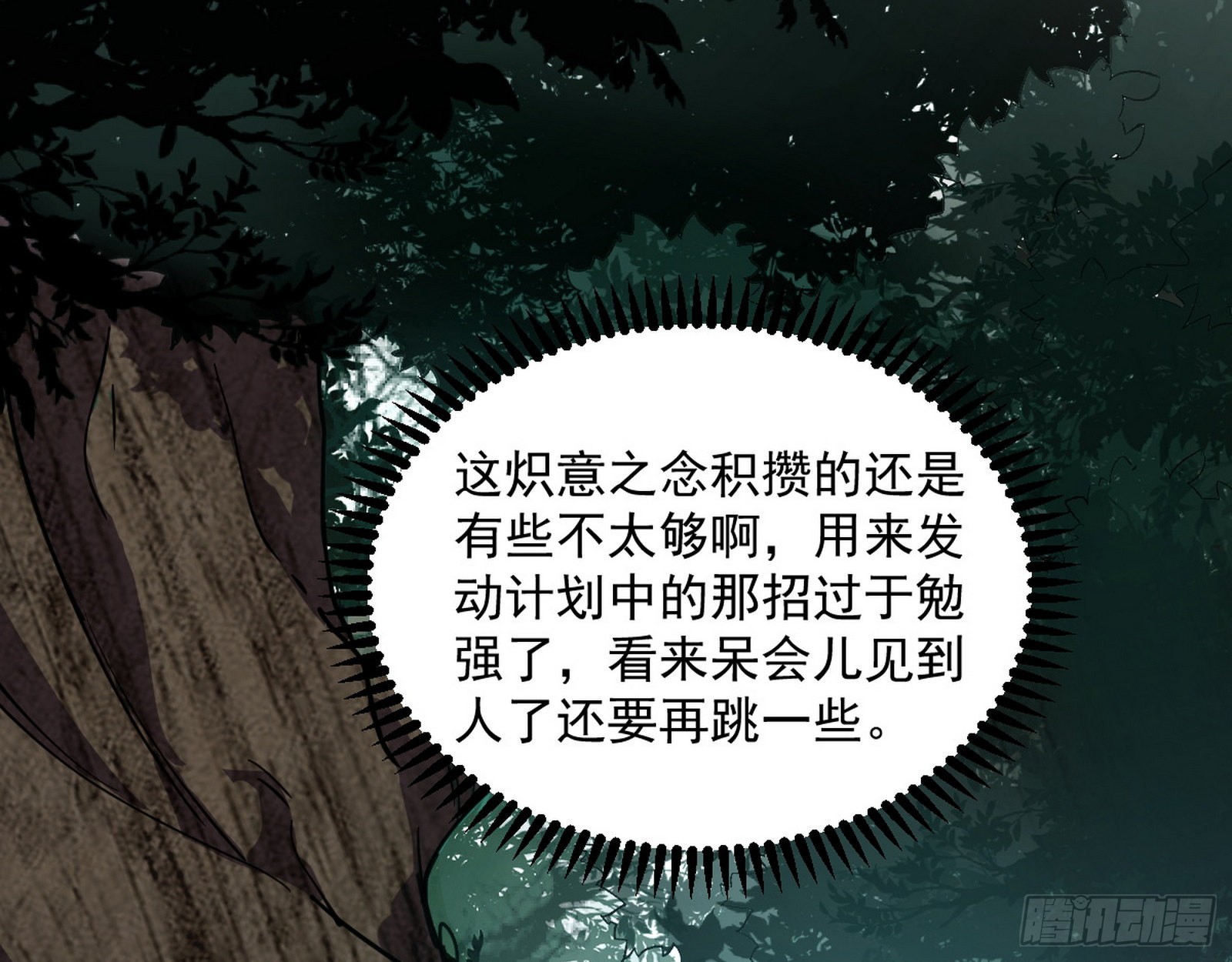 驱狼诱虎，双双入局13