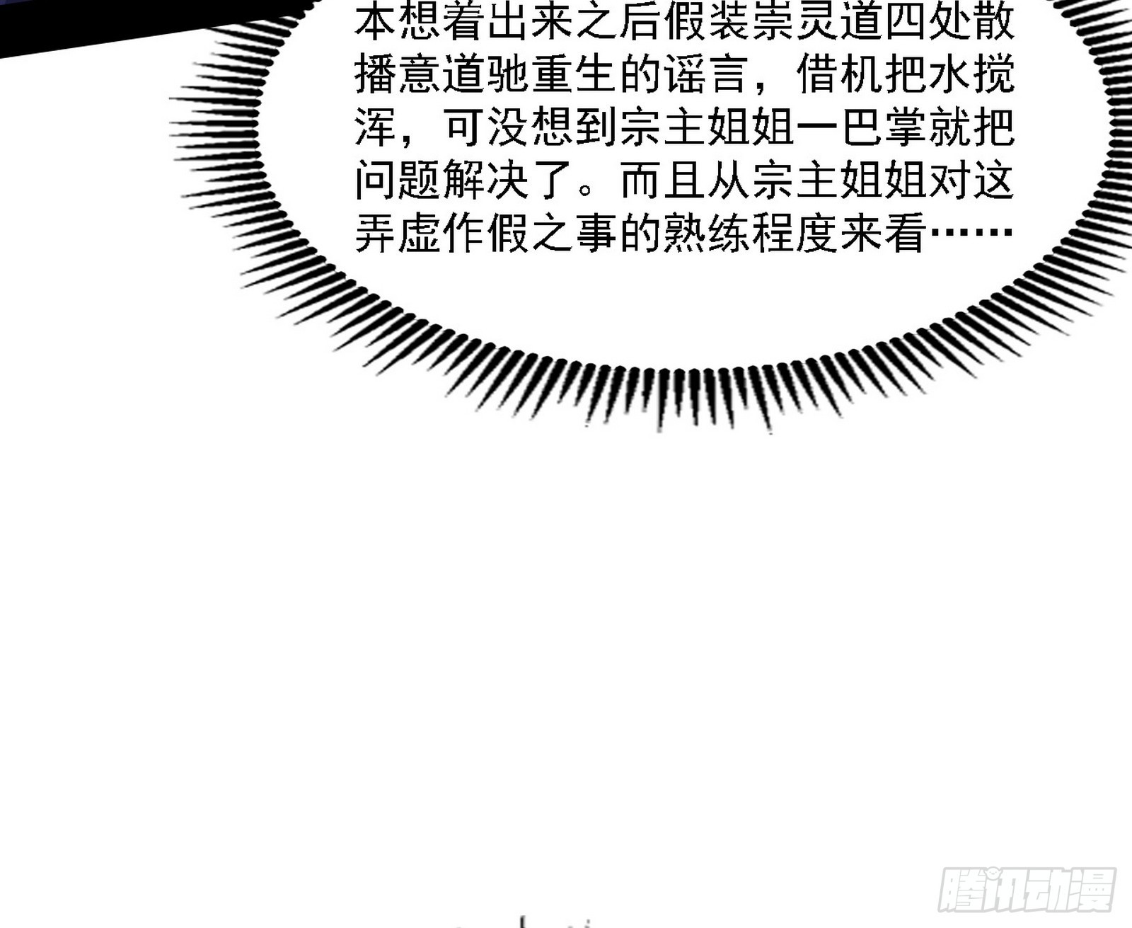 暗流涌动53