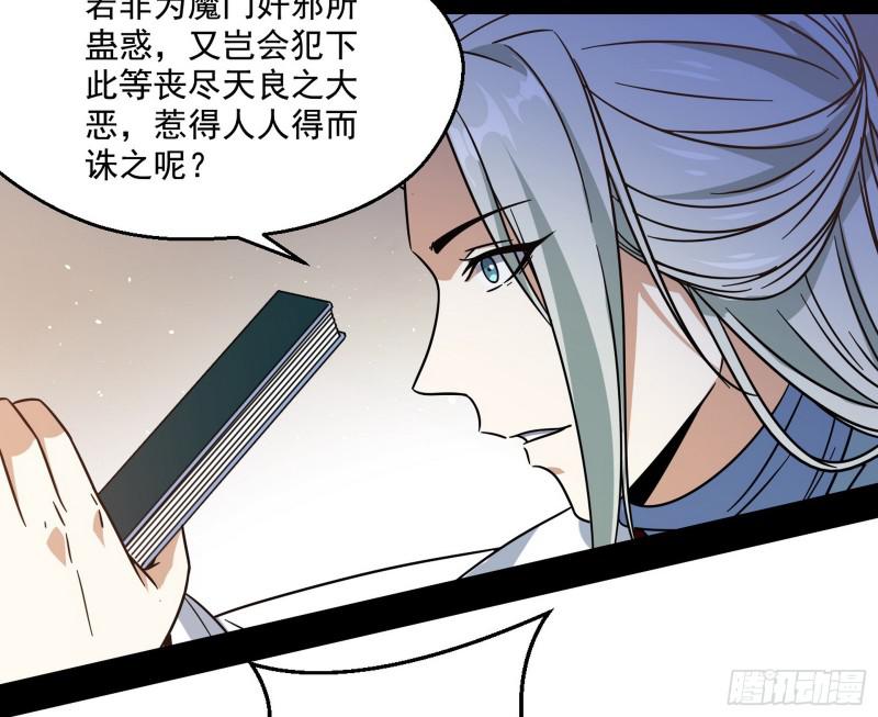 魔情宗的尊严37