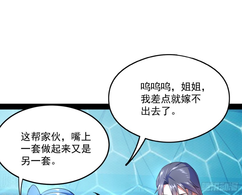 污人清白83