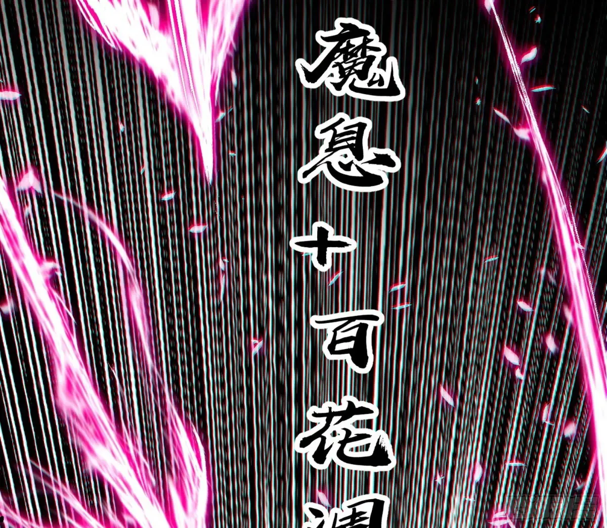 纵虎归山62