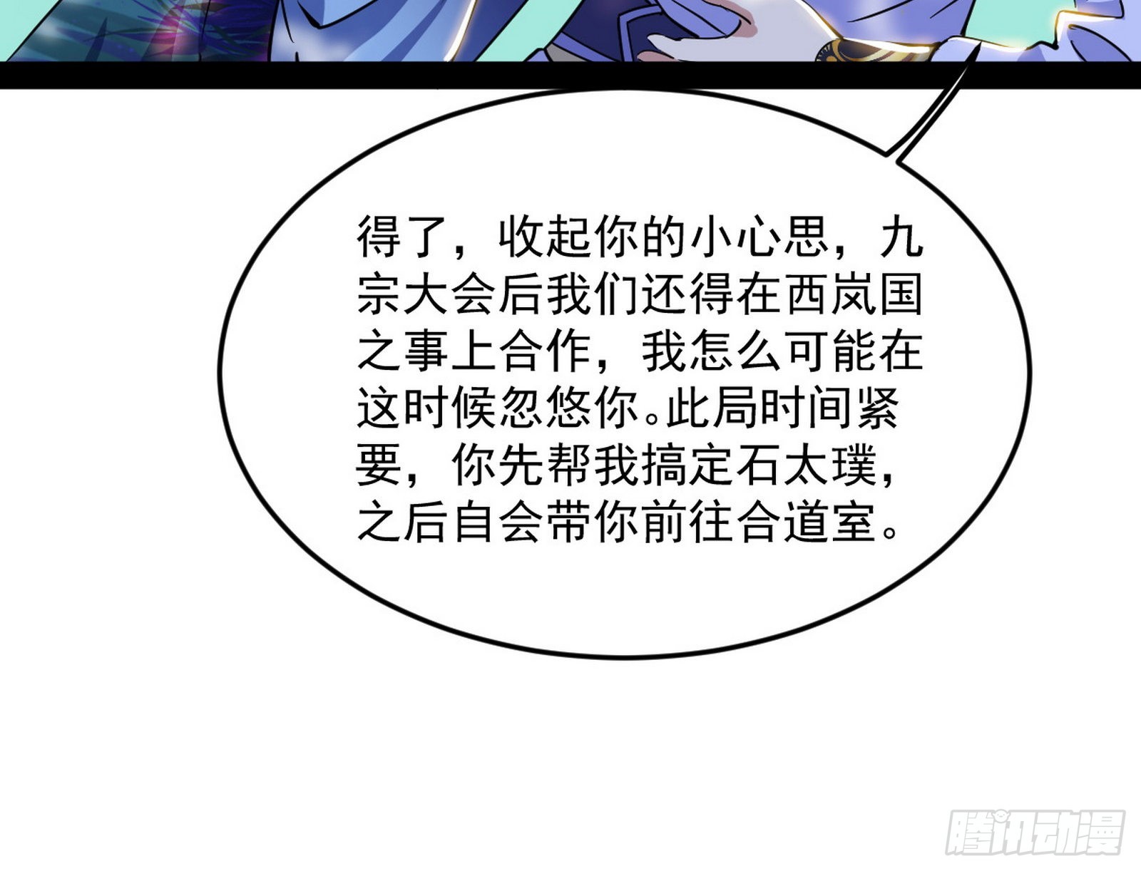 与颜如玉的交涉94