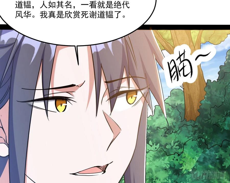 妖女的顾虑82