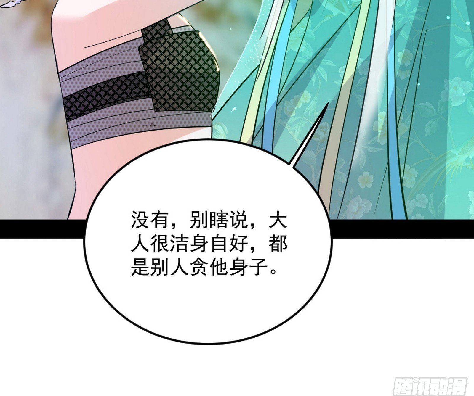 气运之子姬云涛49