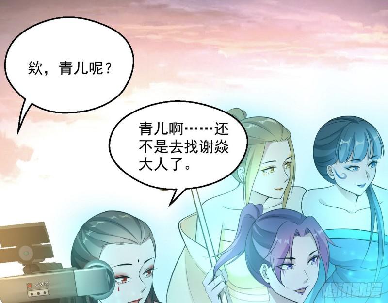 青儿的逆袭9