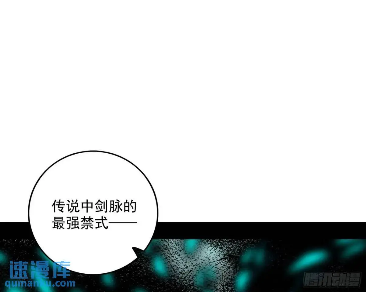 大天魔门秘辛6