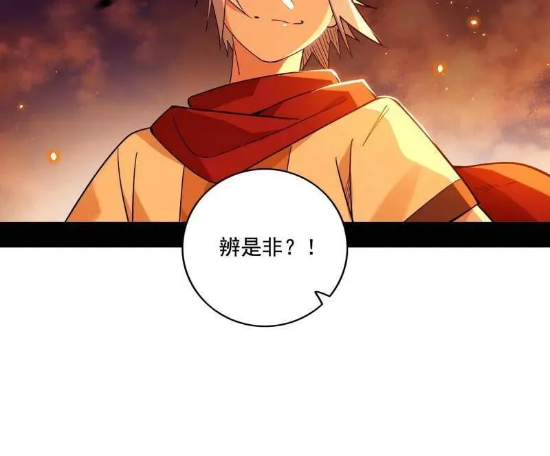 第460话 辨是非的强73
