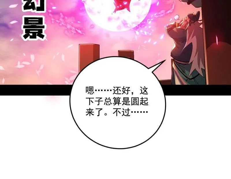 第459话 得偿所愿，暗藏杀机94