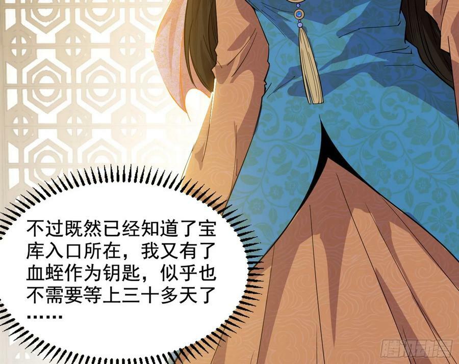 闻道宗传人西岚薇157