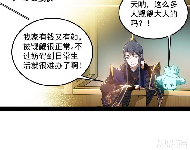 太岁头上动土37