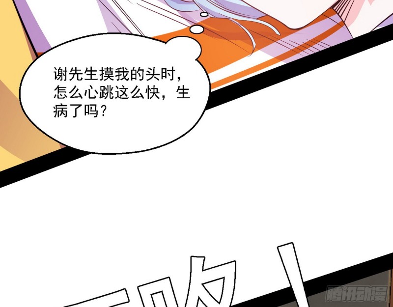 谁是白虎？46