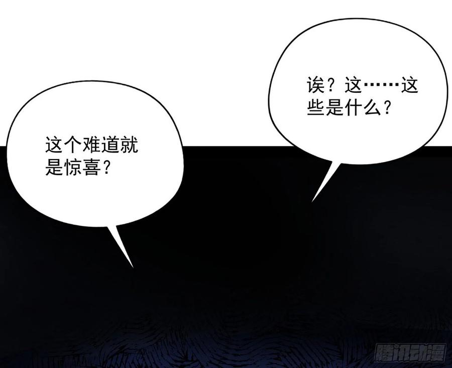 天鲸+涅槃+苍龙=长生？117