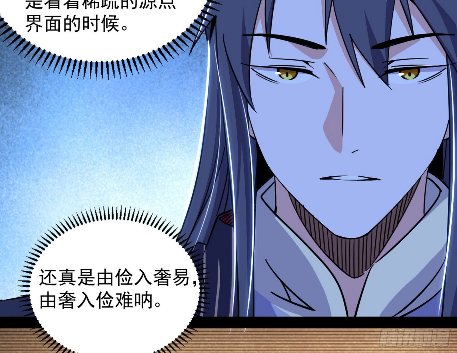 再见血衣楼35