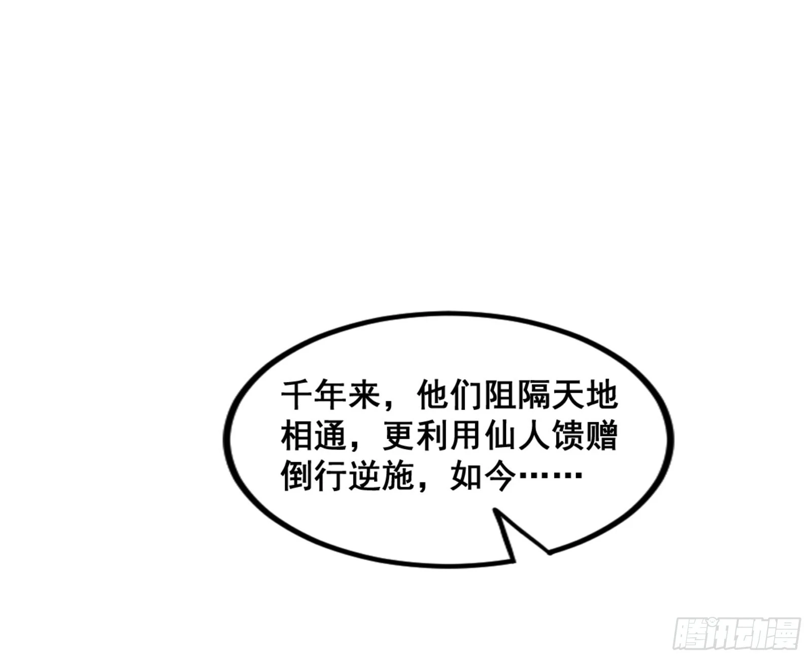 一剑仙人跪97
