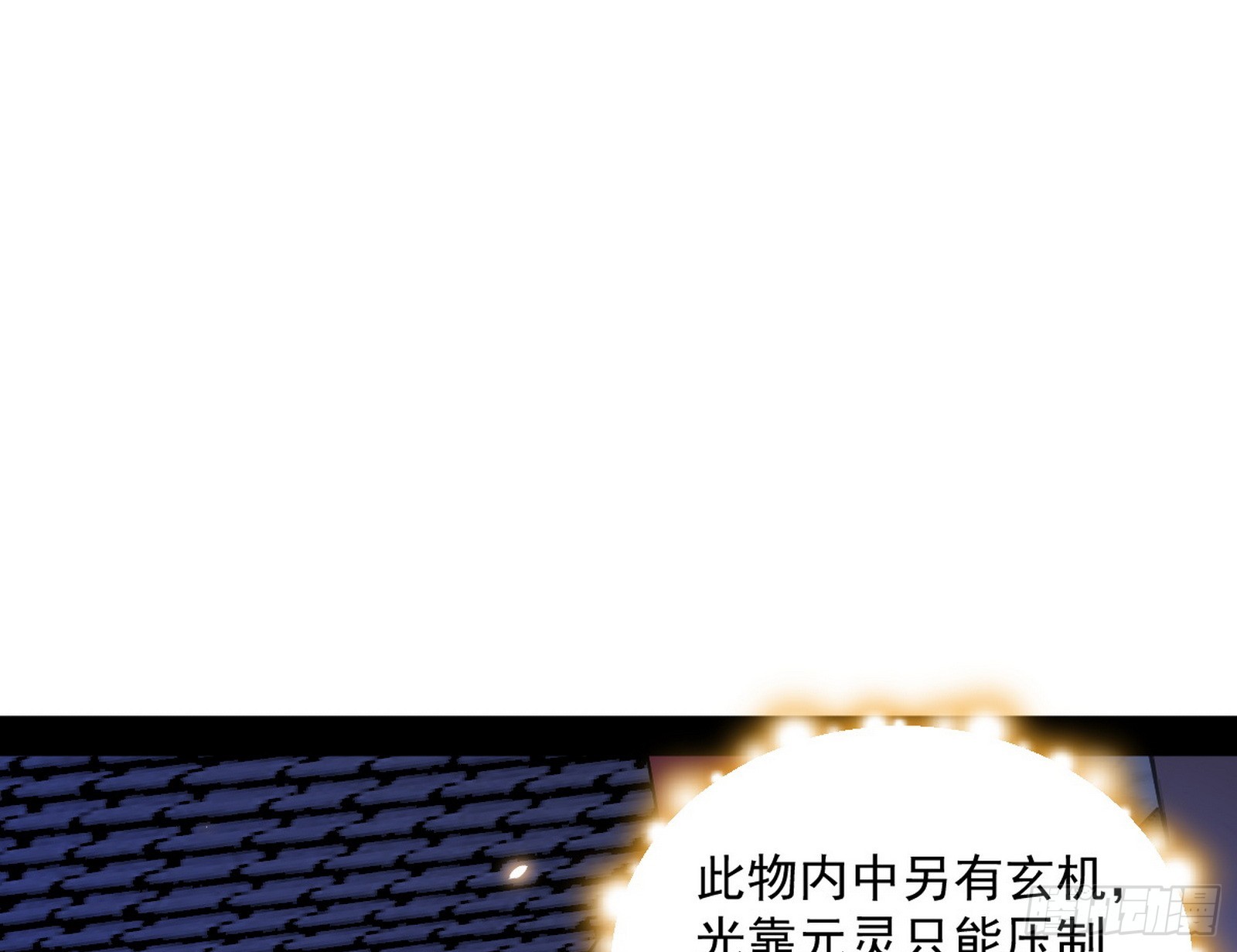 心魔印的麻烦与还礼心魔宗41