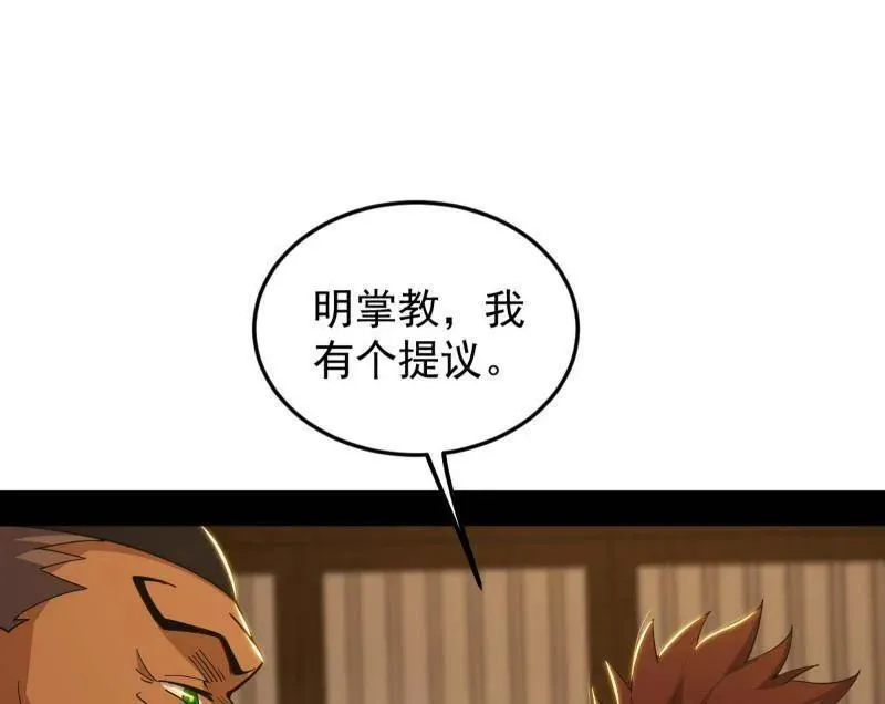 第465话 妙手回春？27
