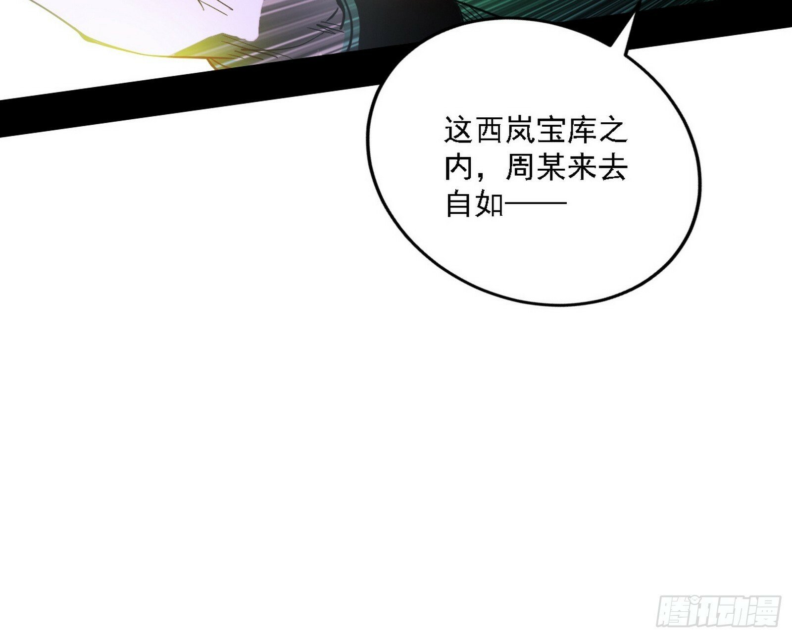阴沟里翻船36