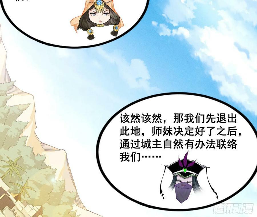 闻道宗传人西岚薇126