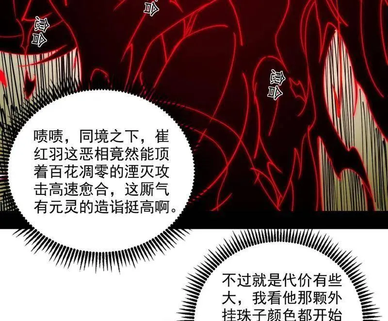 第466话 谢焱之死107