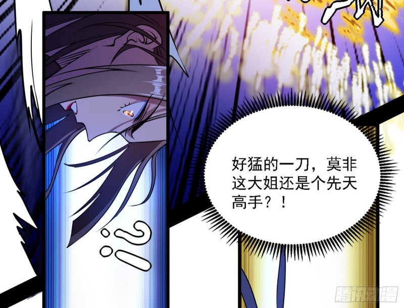 淫贼，看刀！30