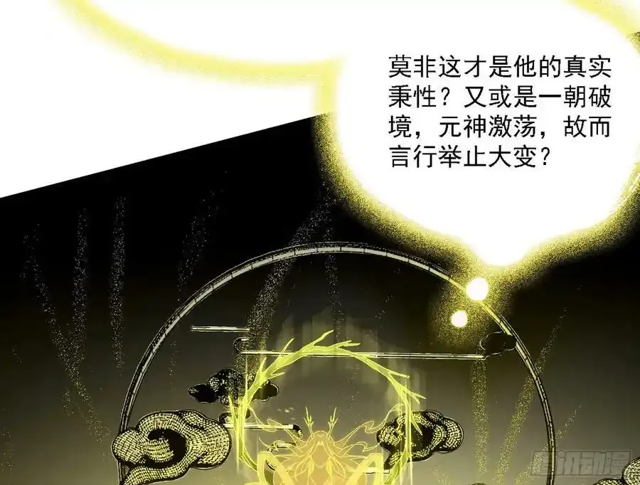 嚣张谢焱问剑桃都山111