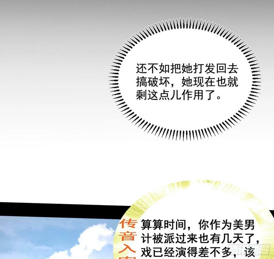 先斩后奏颜如玉9