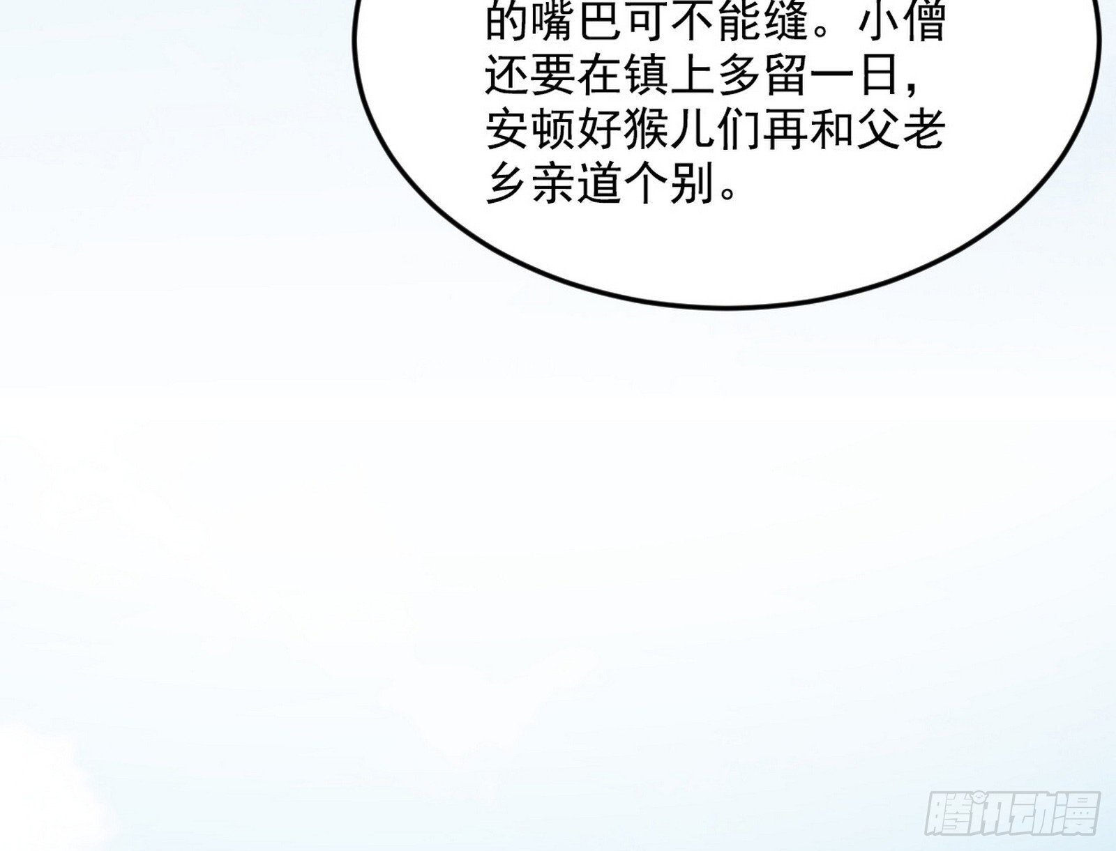 气运之子姬云涛86