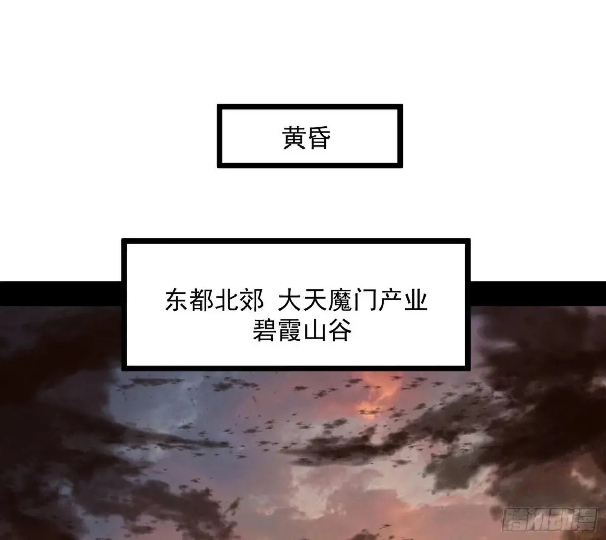假魔罗在行动14