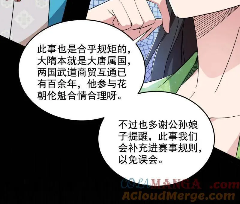 第455话 另辟蹊径44