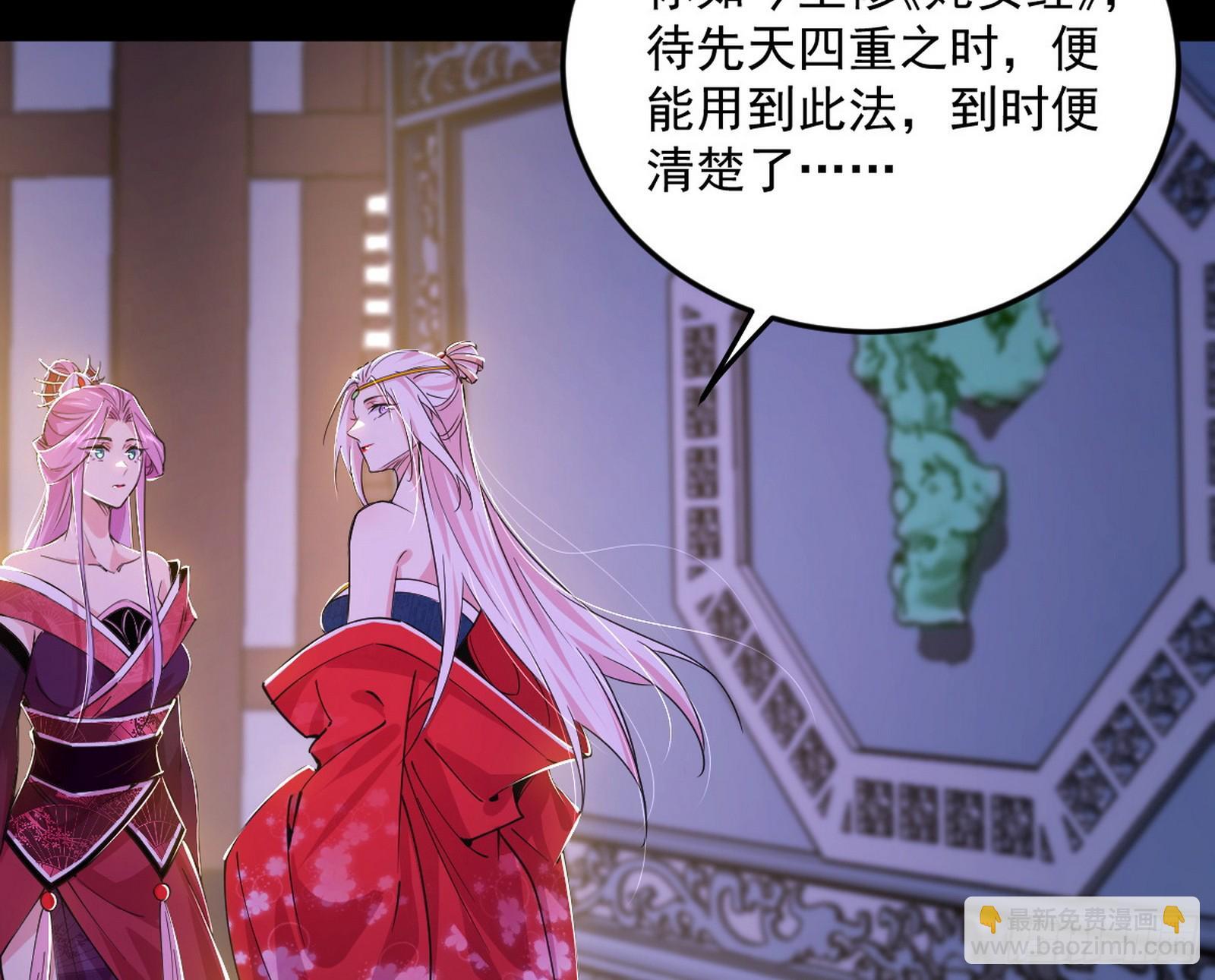再见宗主15