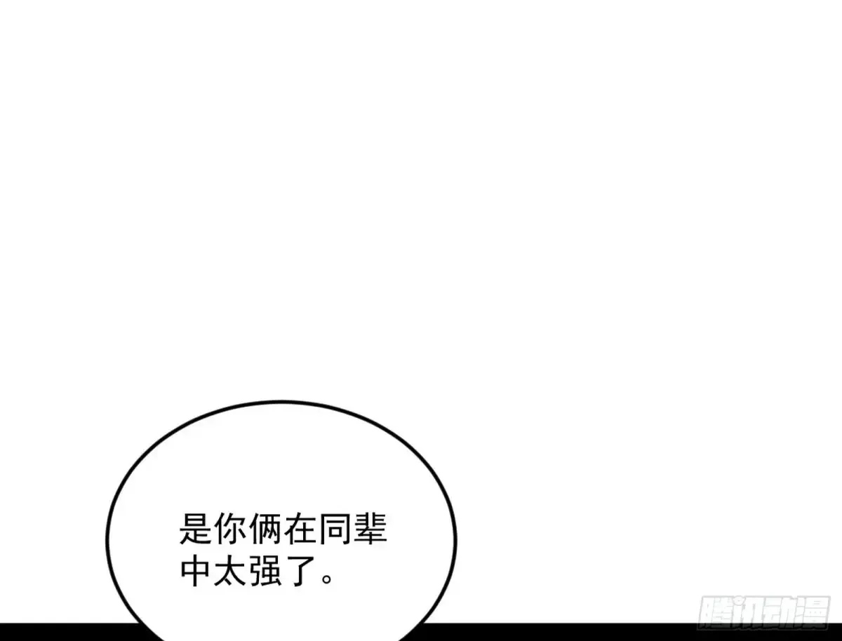花朝伦魁105