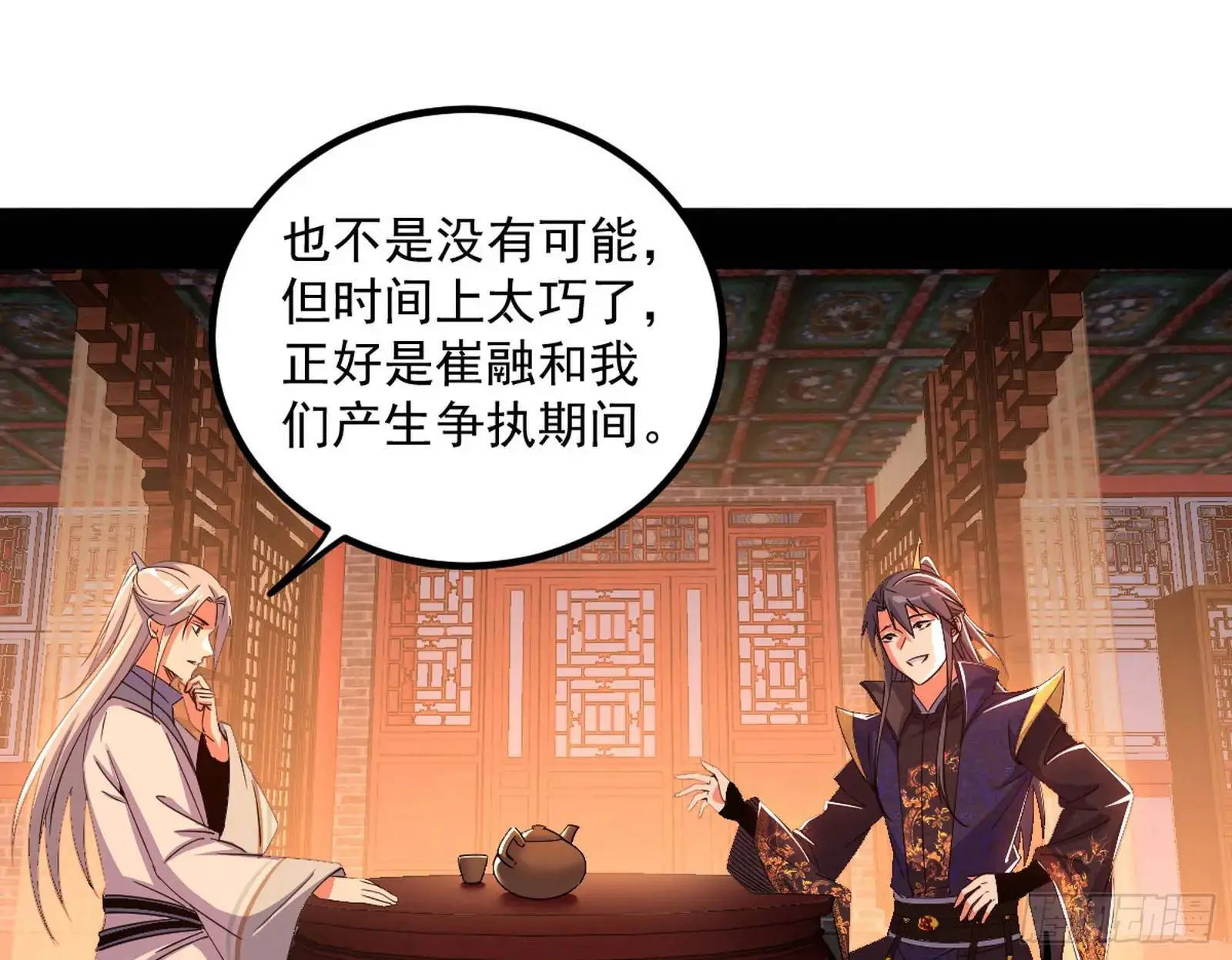 来自《召神遣将秘典》的秘辛40