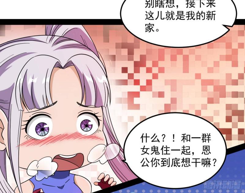 女鬼，速来助我修行！122