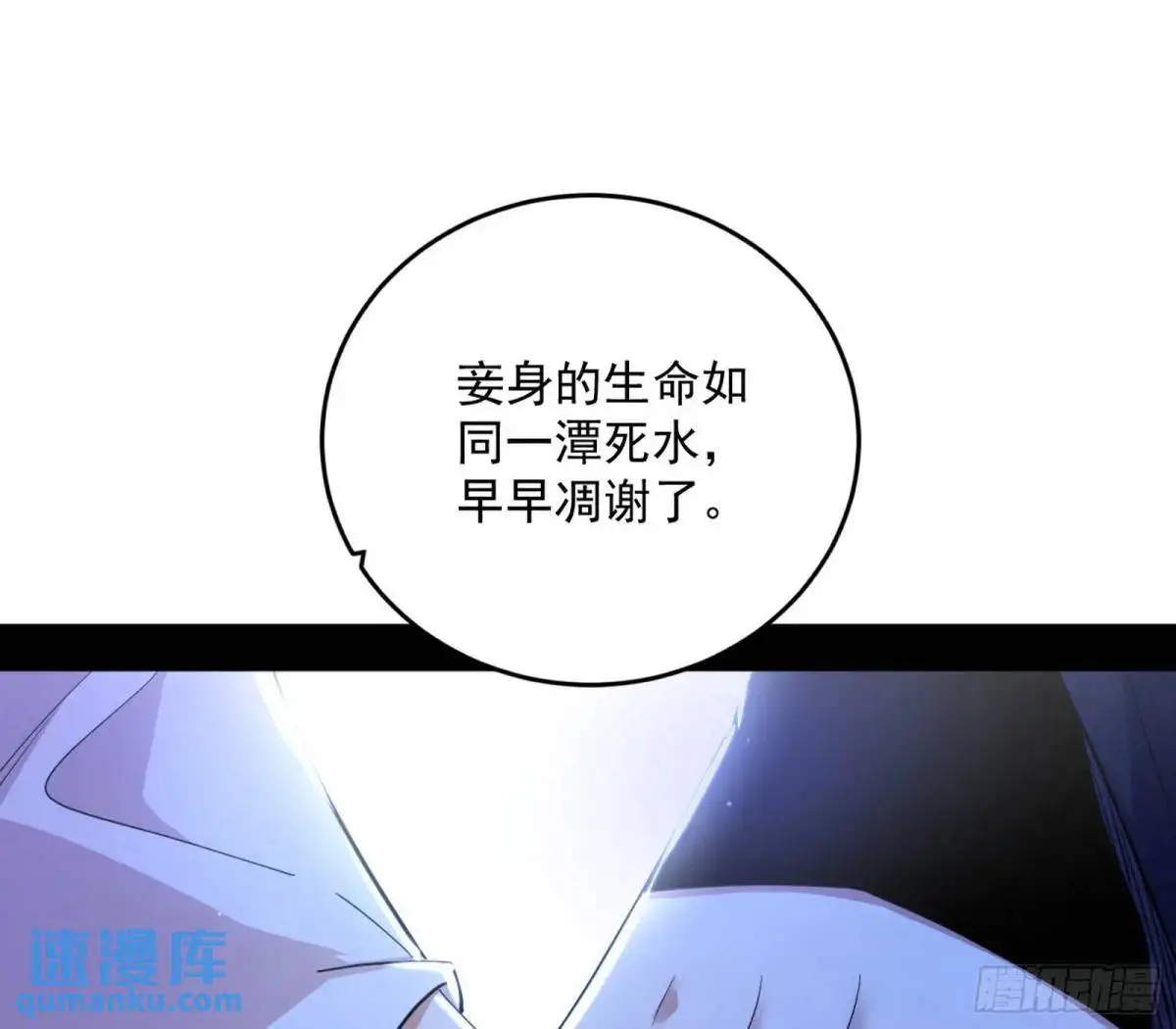 域外诸天真相和练绮罗的约会122