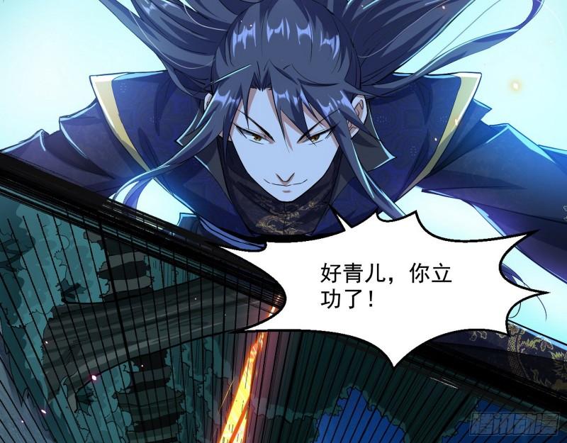魔高一尺鬼高一丈117