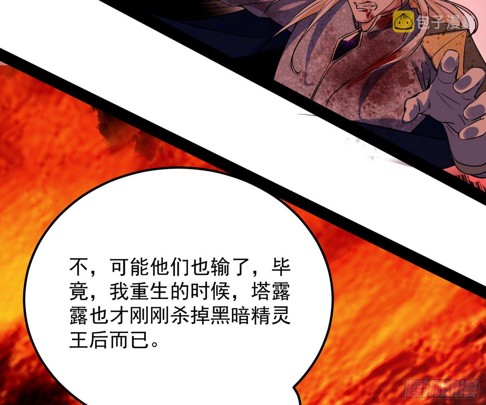 教练，我要学魔法！102
