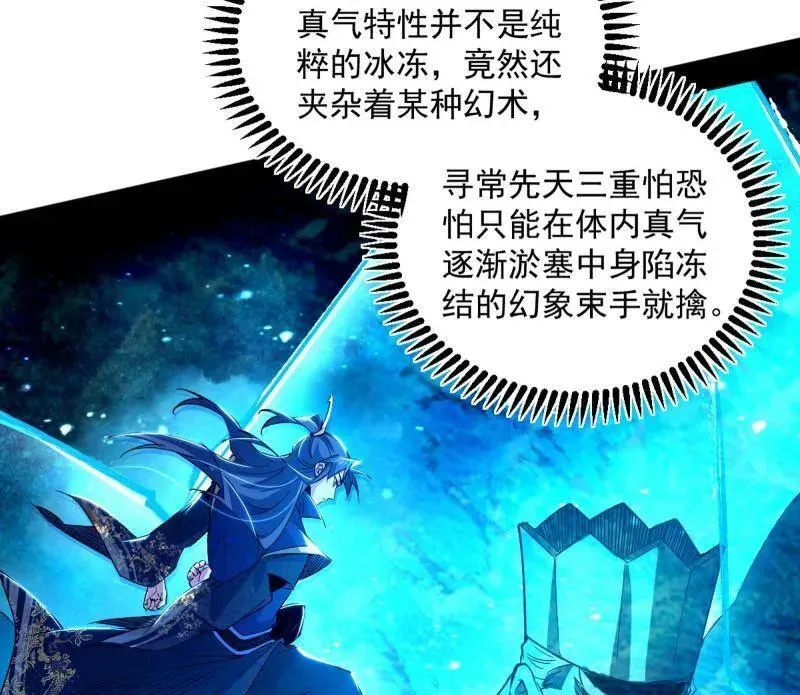 第463话 姬云涛的狂55
