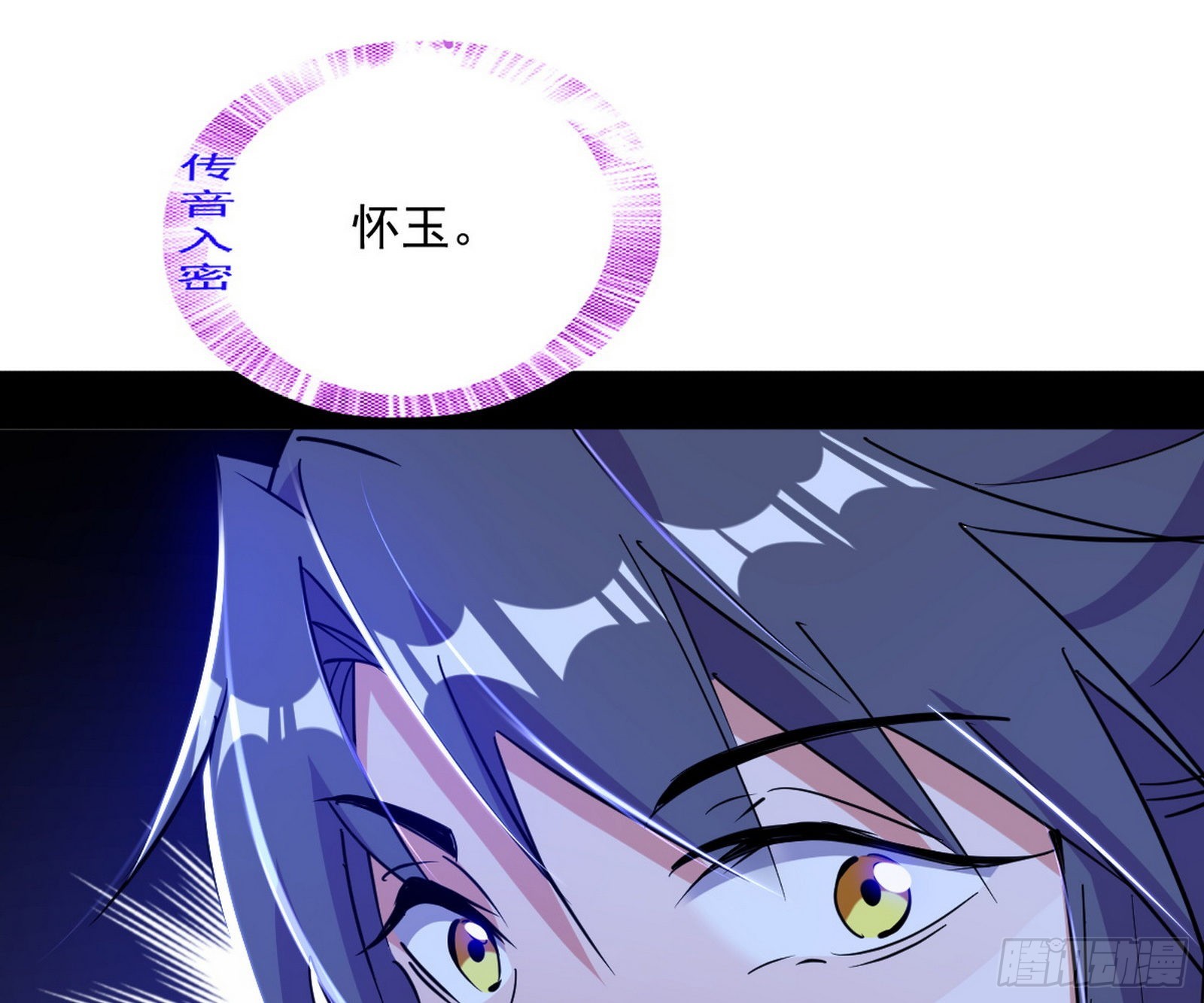 葛异之谜74