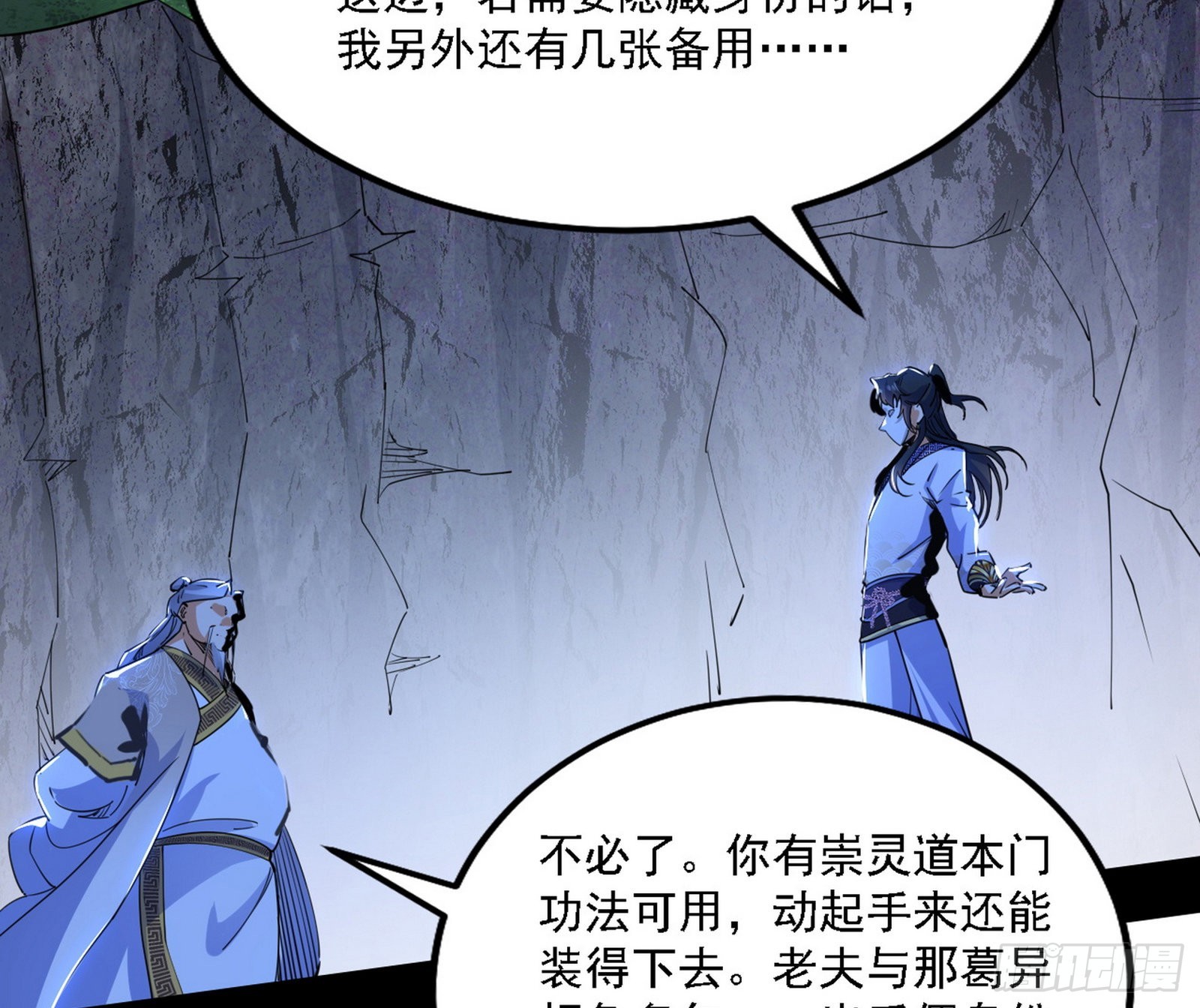 冲啊！并肩子上23