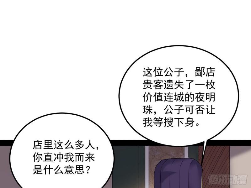 太岁头上动土76