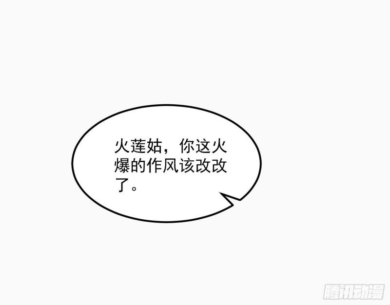 无间道8