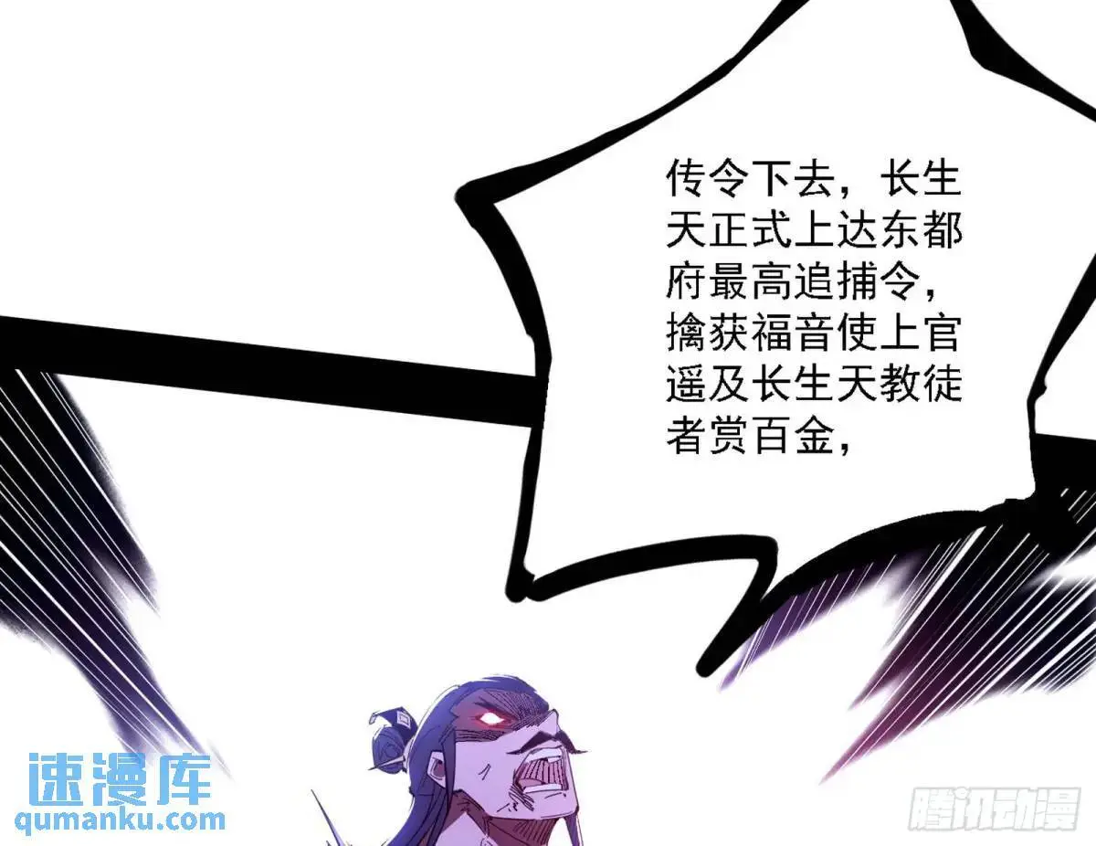 灭度双子上官遥再登场【加更】104