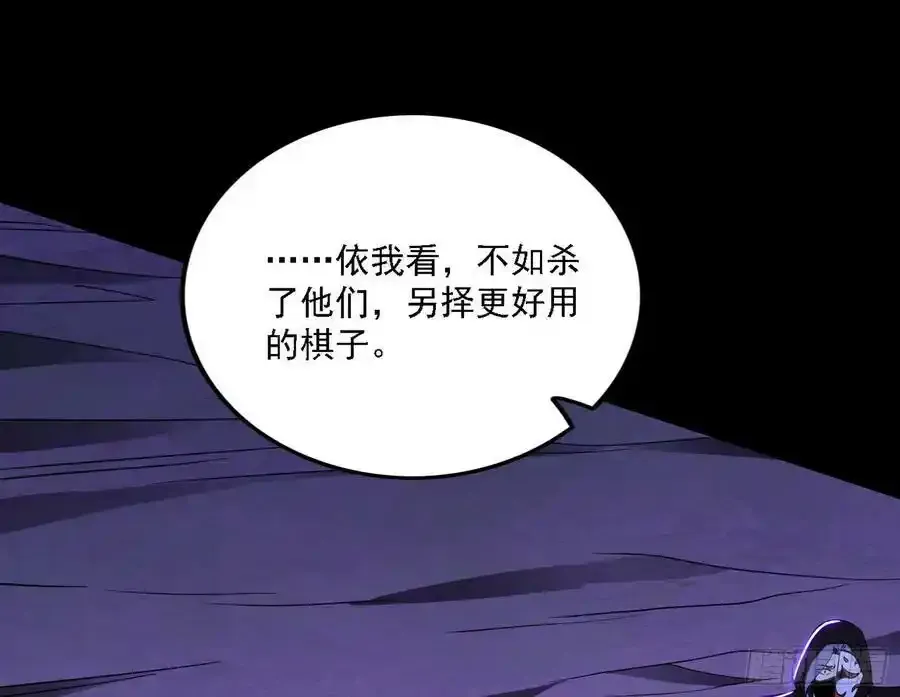 长生总坛，魔罗现踪103