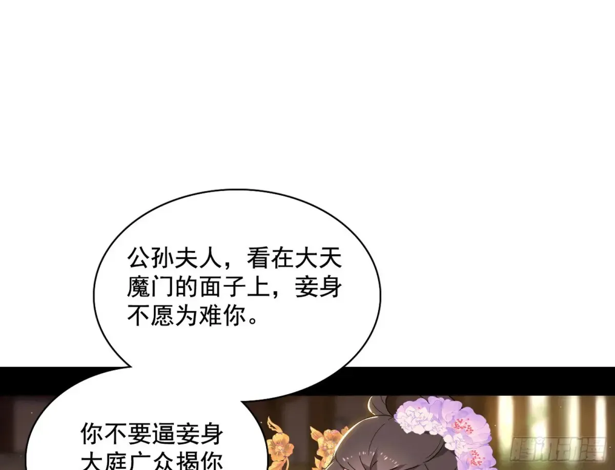 杀疯的公孙长老和谢焱的反击2