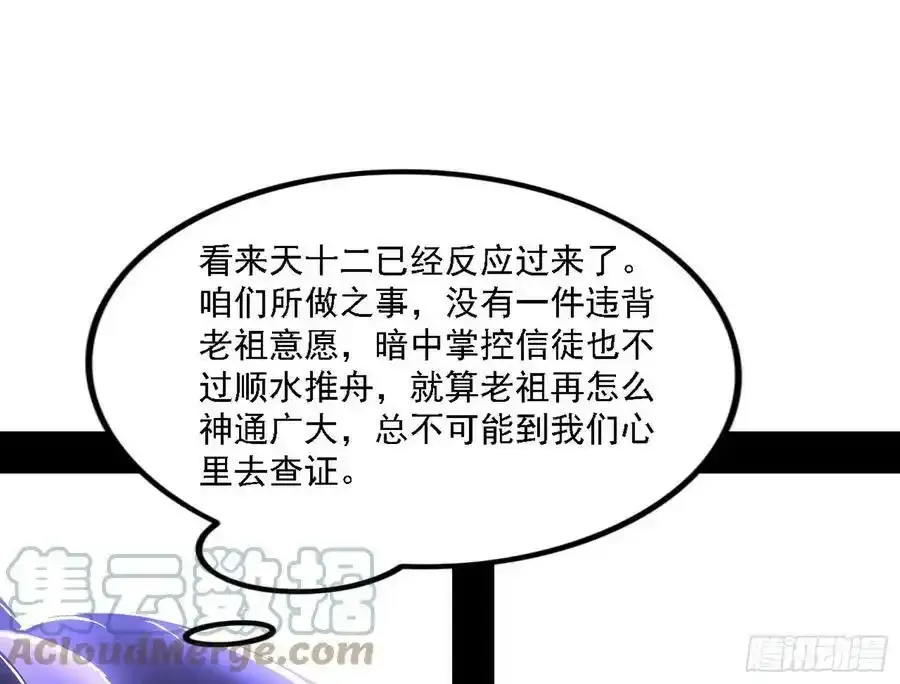 长生总坛，魔罗现踪12