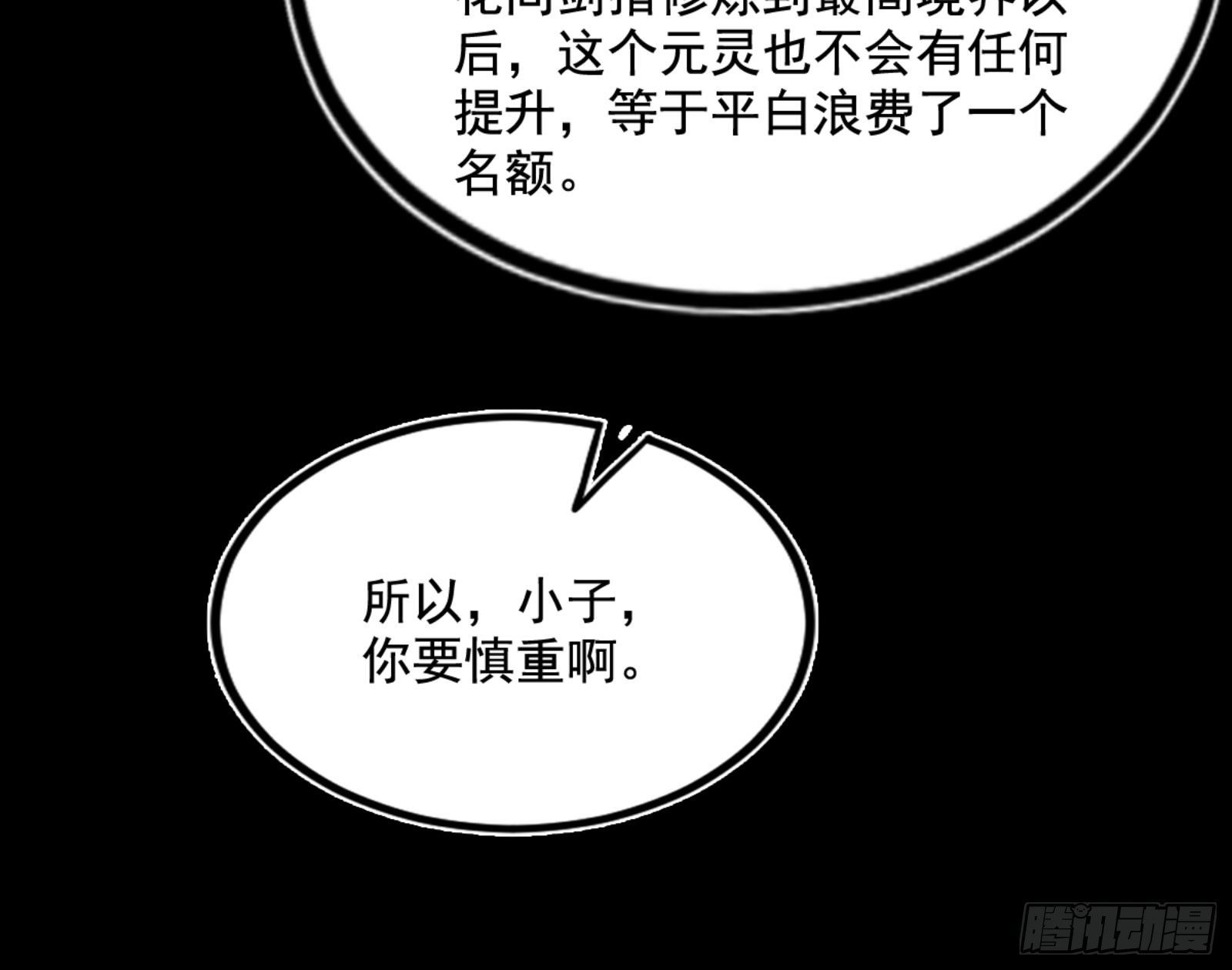 九宗大会的机缘54