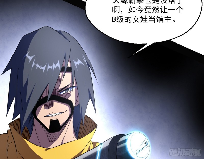 最强之盾24